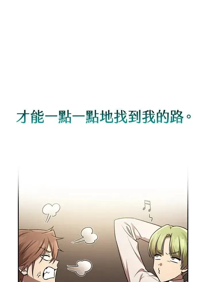 《无限魔法师》第65话(第1季最终章)图58