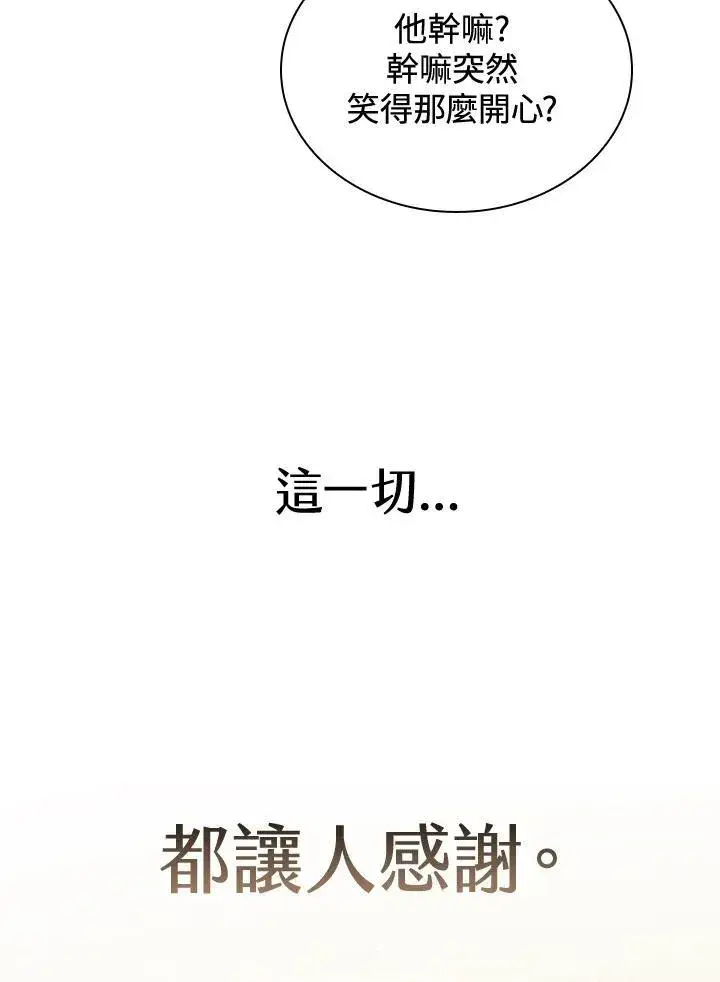 《无限魔法师》第65话(第1季最终章)图62
