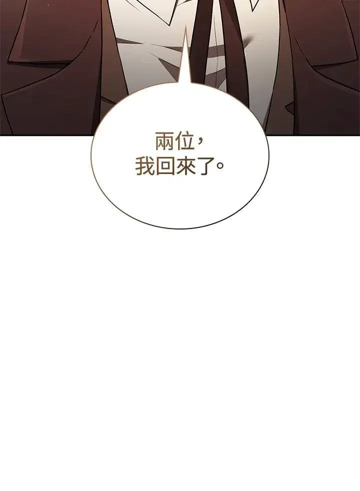 《无限魔法师》第65话(第1季最终章)图64
