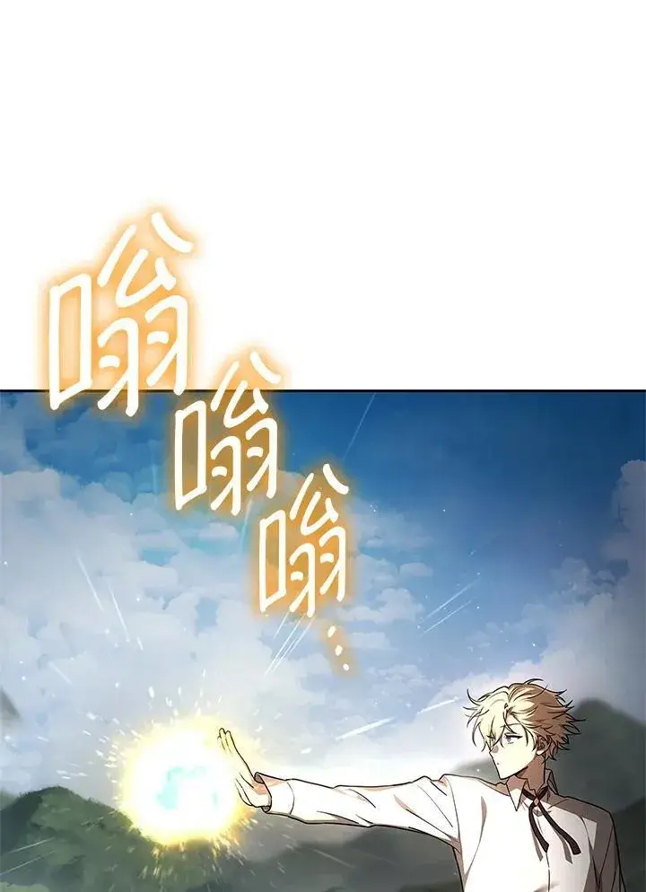 《无限魔法师》第65话(第1季最终章)图67