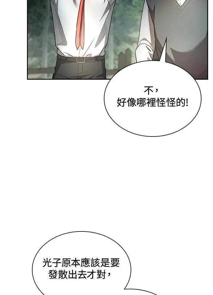 《无限魔法师》第65话(第1季最终章)图70