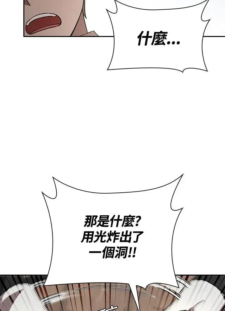 《无限魔法师》第65话(第1季最终章)图75