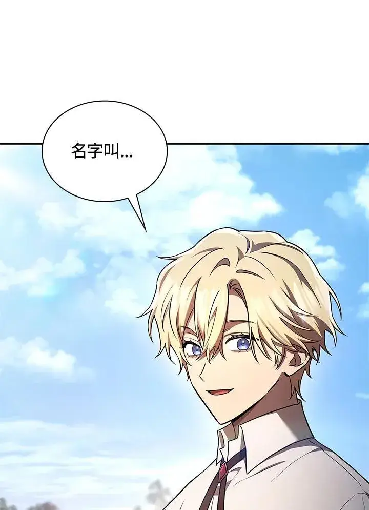 《无限魔法师》第65话(第1季最终章)图79