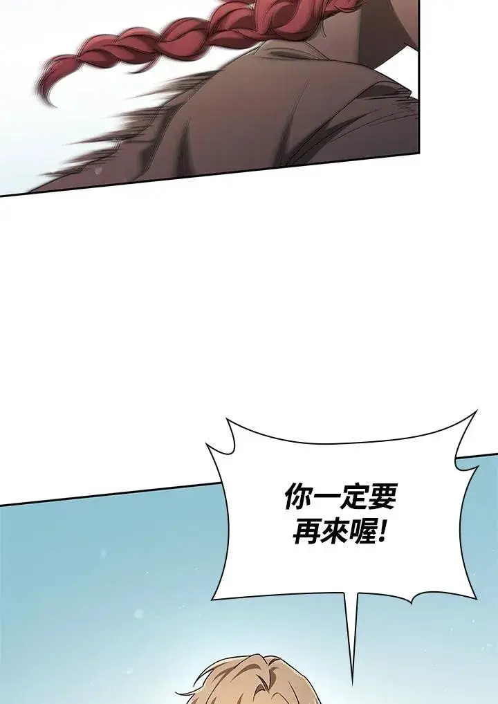 《无限魔法师》第65话(第1季最终章)图8