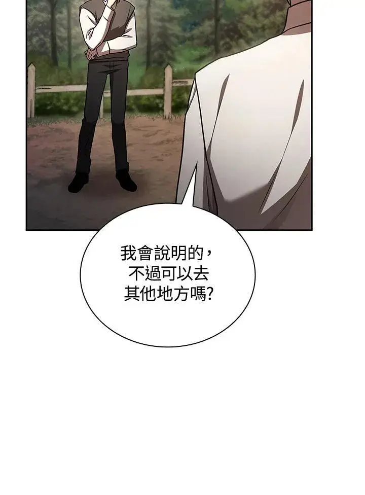 《无限魔法师》第65话(第1季最终章)图82
