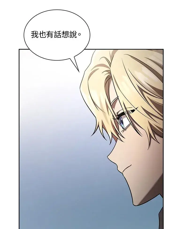 《无限魔法师》第65话(第1季最终章)图83