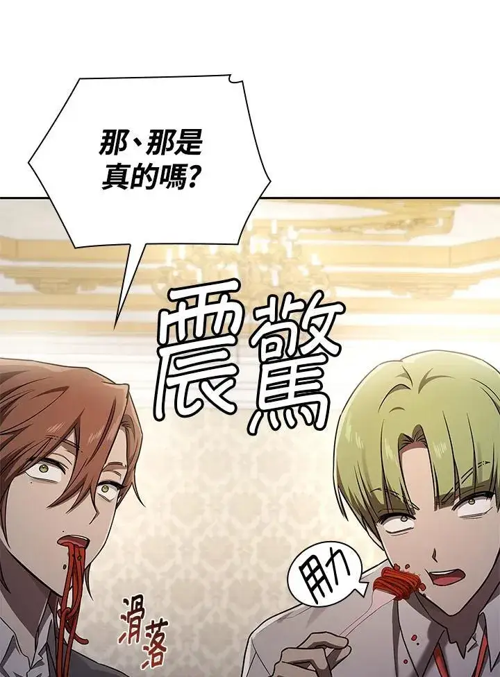 《无限魔法师》第65话(第1季最终章)图86