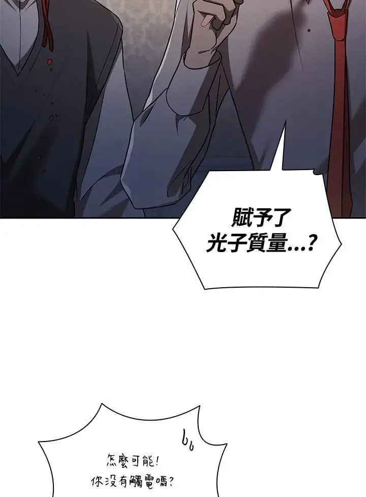 《无限魔法师》第65话(第1季最终章)图87