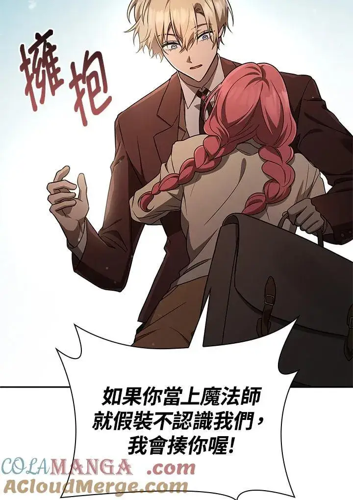 《无限魔法师》第65话(第1季最终章)图9