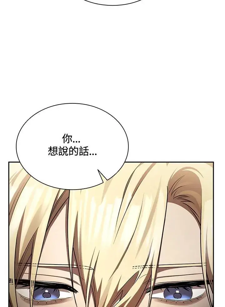 《无限魔法师》第65话(第1季最终章)图98