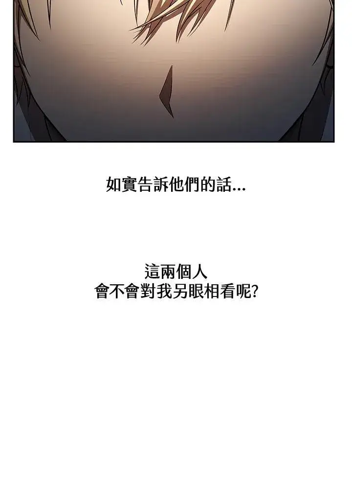 《无限魔法师》第65话(第1季最终章)图99