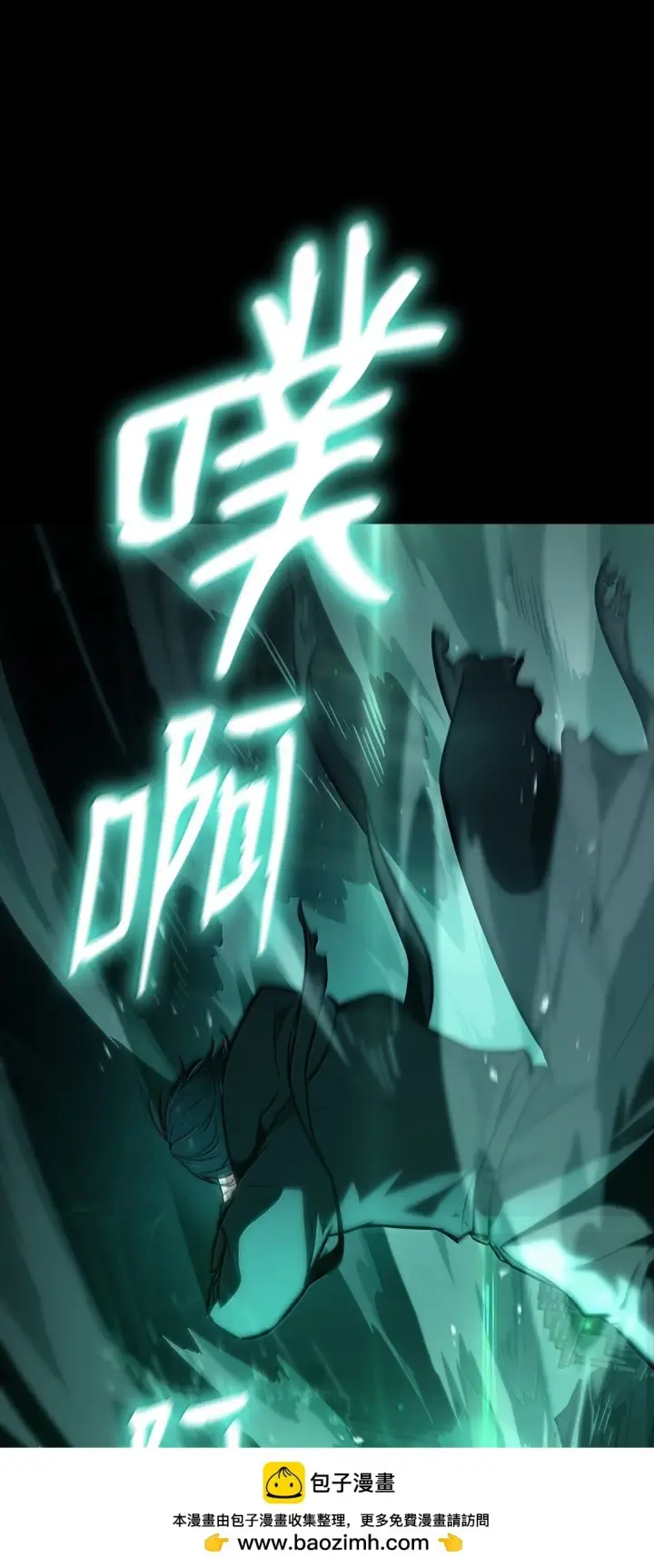 《无限魔法师》66 暗黑魔法图100