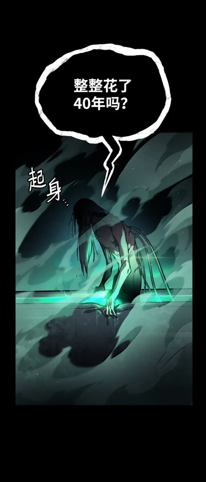 《无限魔法师》66 暗黑魔法图104
