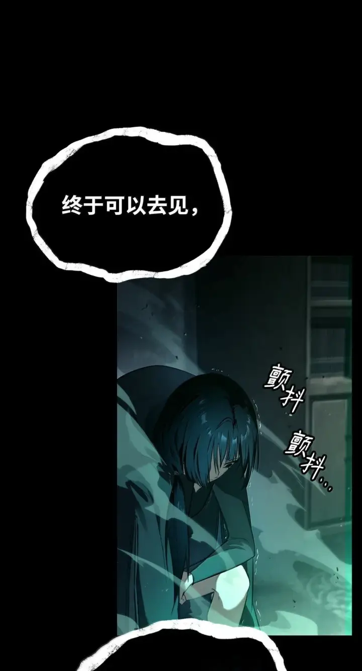《无限魔法师》66 暗黑魔法图105