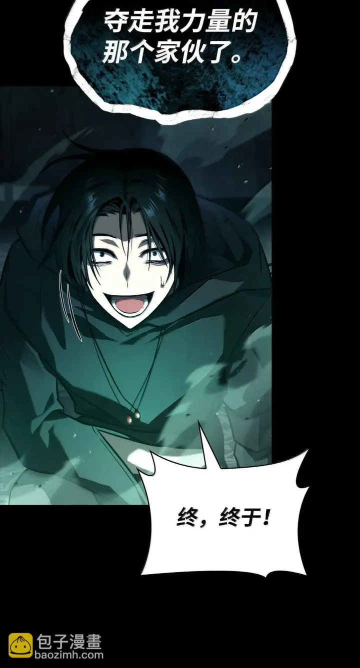 《无限魔法师》66 暗黑魔法图106