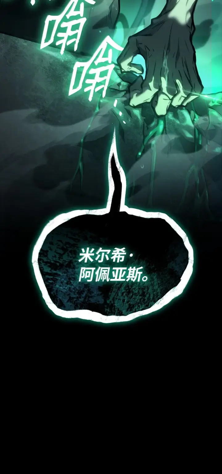 《无限魔法师》66 暗黑魔法图108
