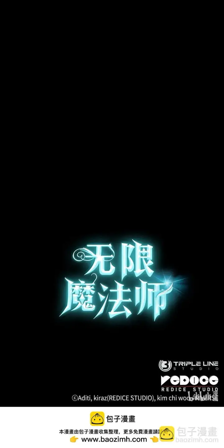 《无限魔法师》66 暗黑魔法图109