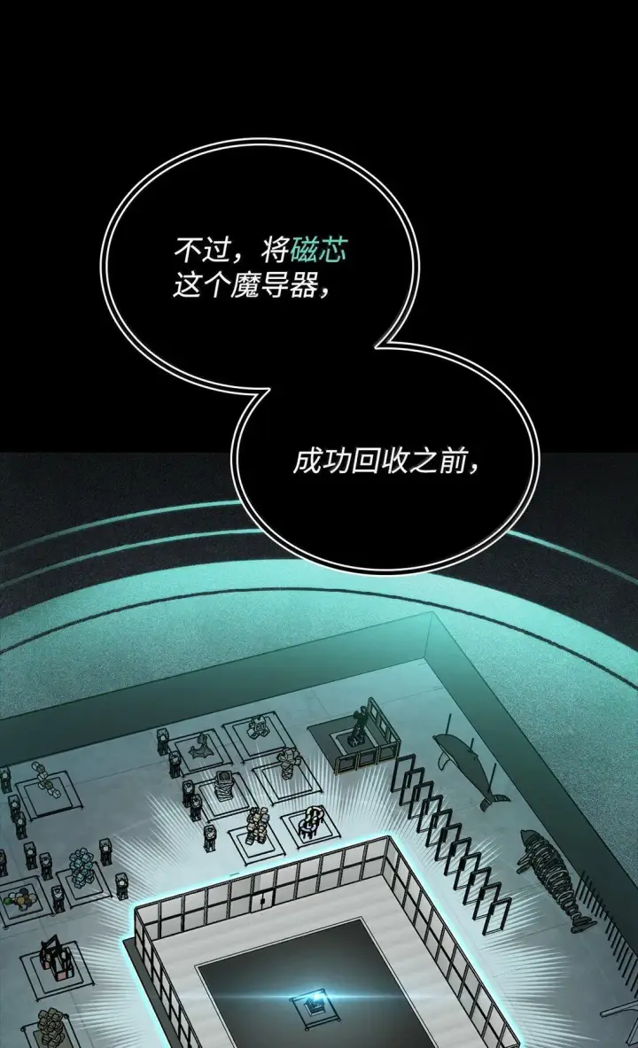 《无限魔法师》66 暗黑魔法图11