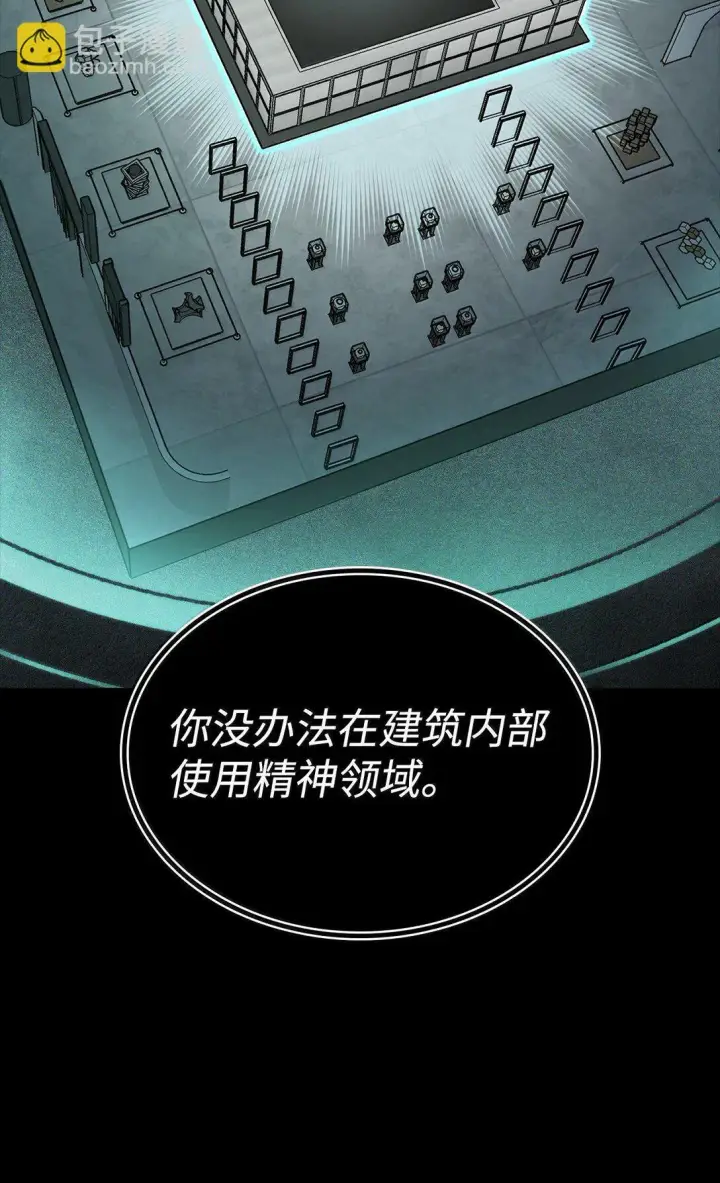 《无限魔法师》66 暗黑魔法图12
