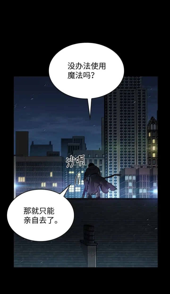 《无限魔法师》66 暗黑魔法图13