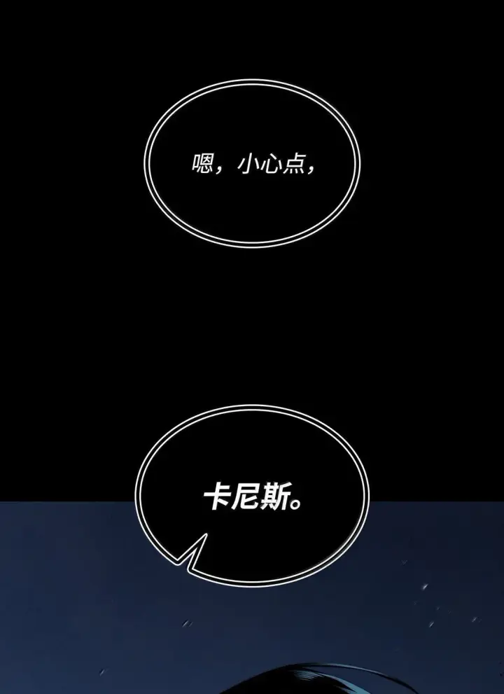 《无限魔法师》66 暗黑魔法图14