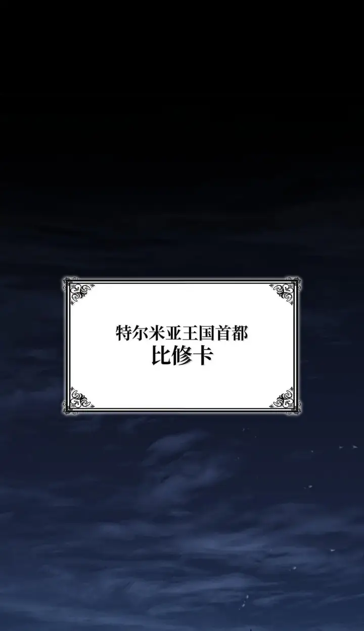 《无限魔法师》66 暗黑魔法图2