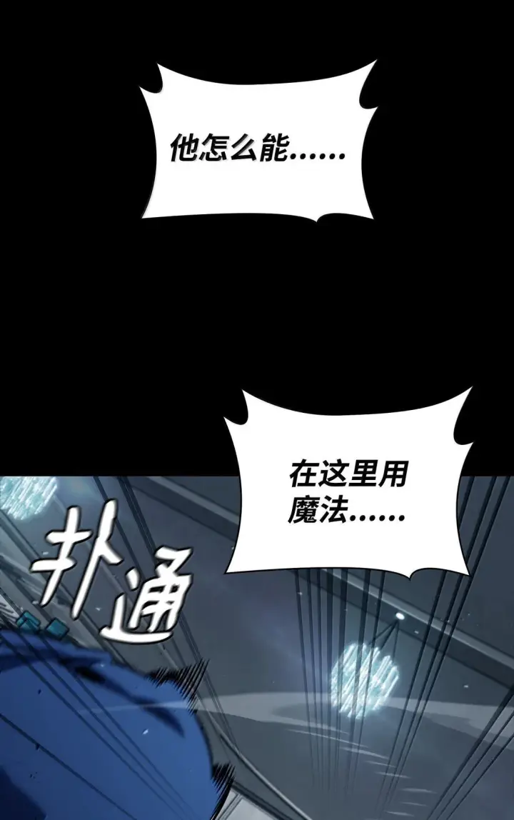 《无限魔法师》66 暗黑魔法图31