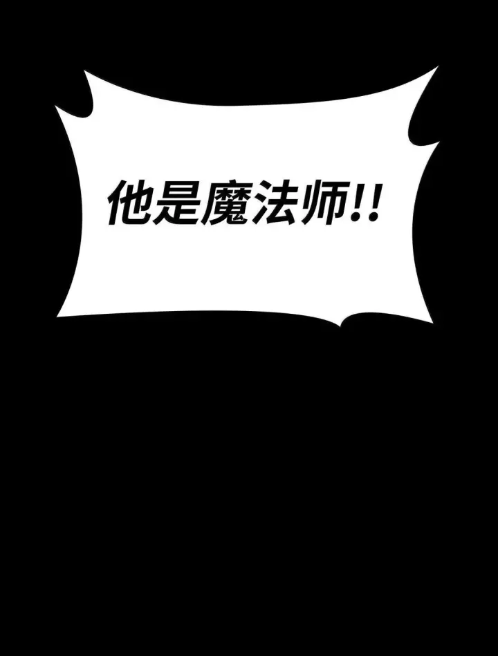 《无限魔法师》66 暗黑魔法图35