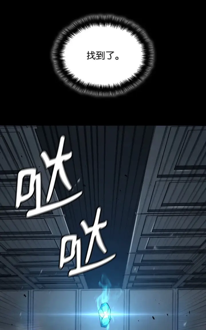 《无限魔法师》66 暗黑魔法图44