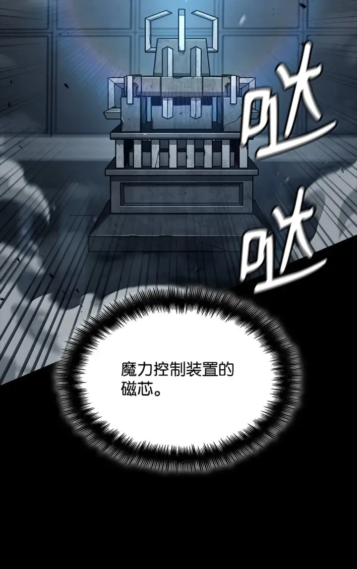 《无限魔法师》66 暗黑魔法图45