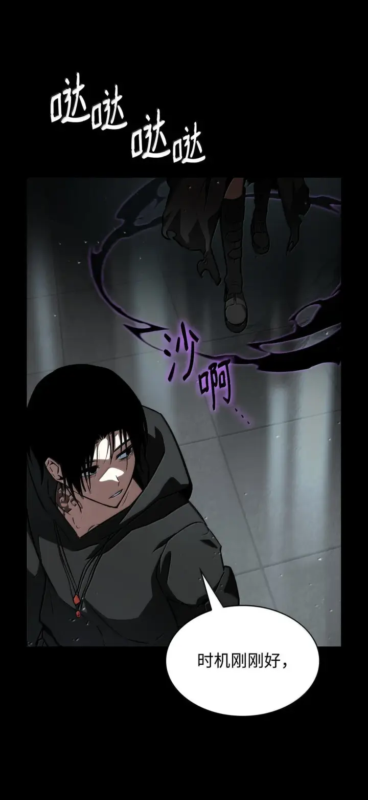 《无限魔法师》66 暗黑魔法图54