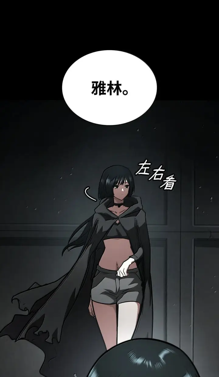 《无限魔法师》66 暗黑魔法图55