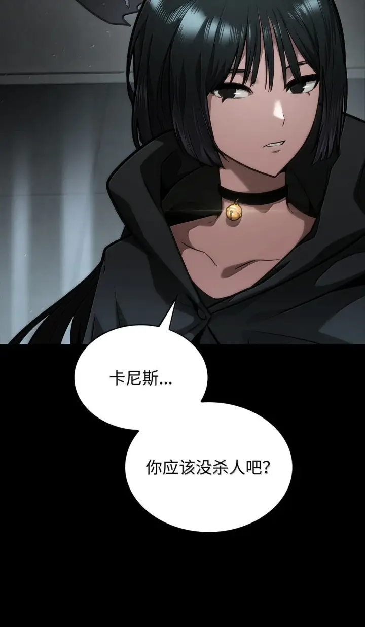 《无限魔法师》66 暗黑魔法图56