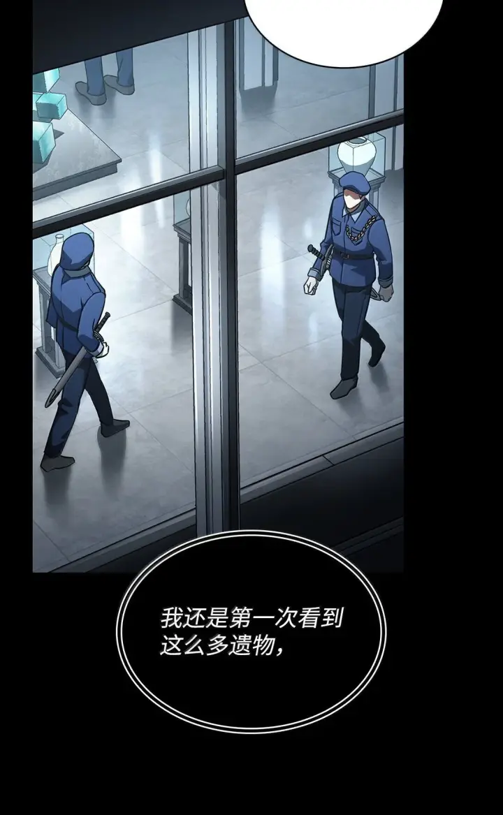 《无限魔法师》66 暗黑魔法图6