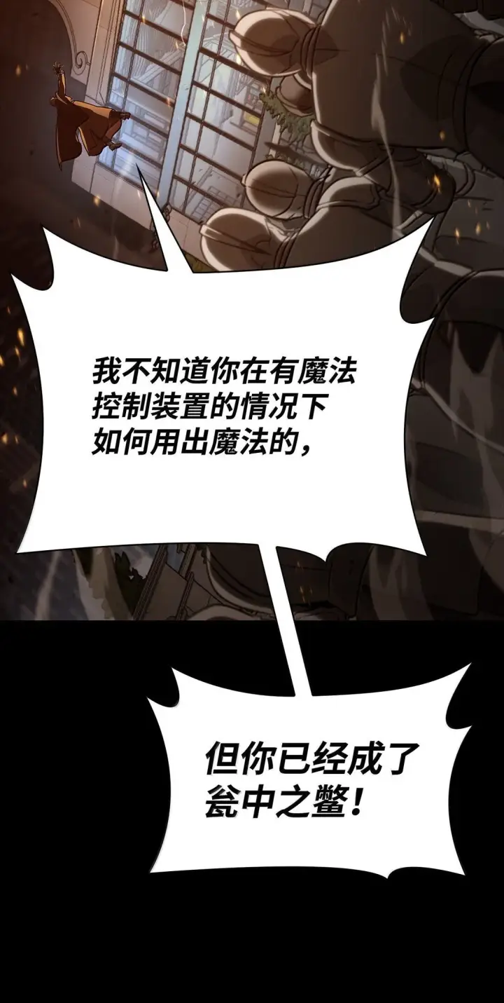 《无限魔法师》66 暗黑魔法图62