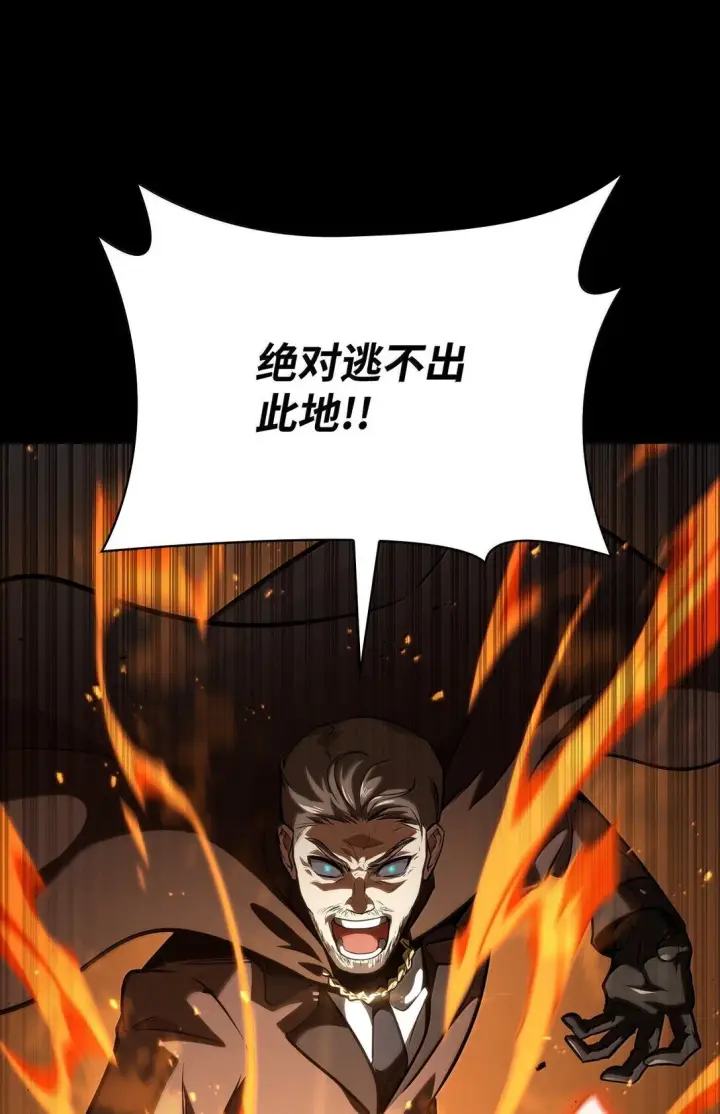 《无限魔法师》66 暗黑魔法图63