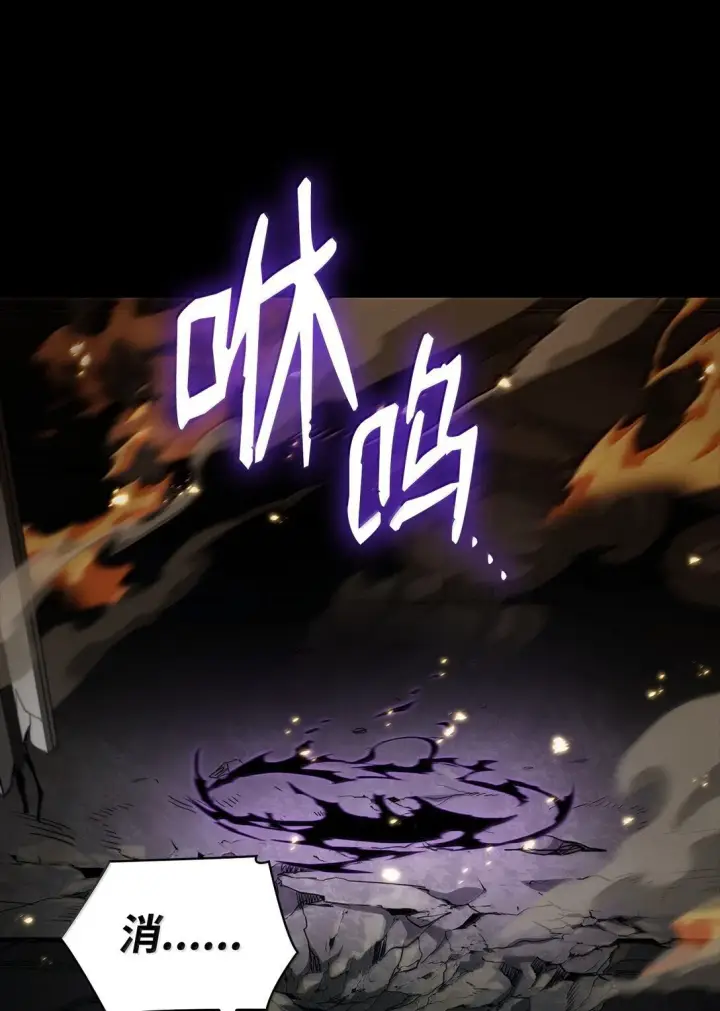 《无限魔法师》66 暗黑魔法图75
