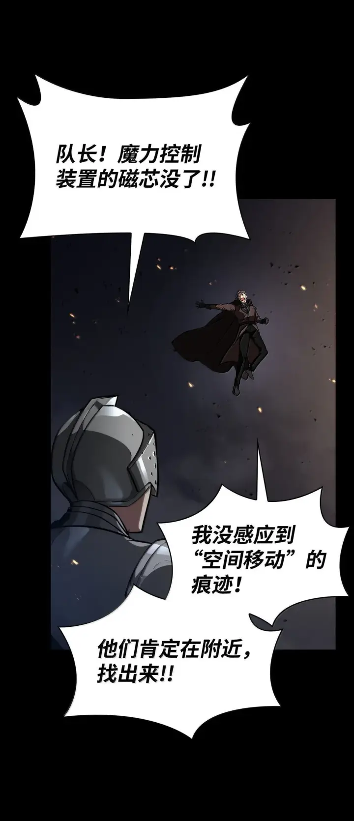 《无限魔法师》66 暗黑魔法图77