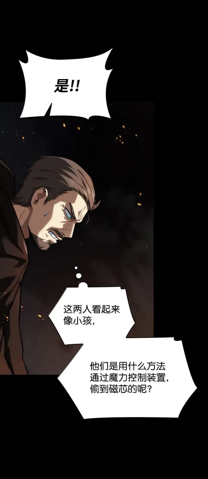 《无限魔法师》66 暗黑魔法图78