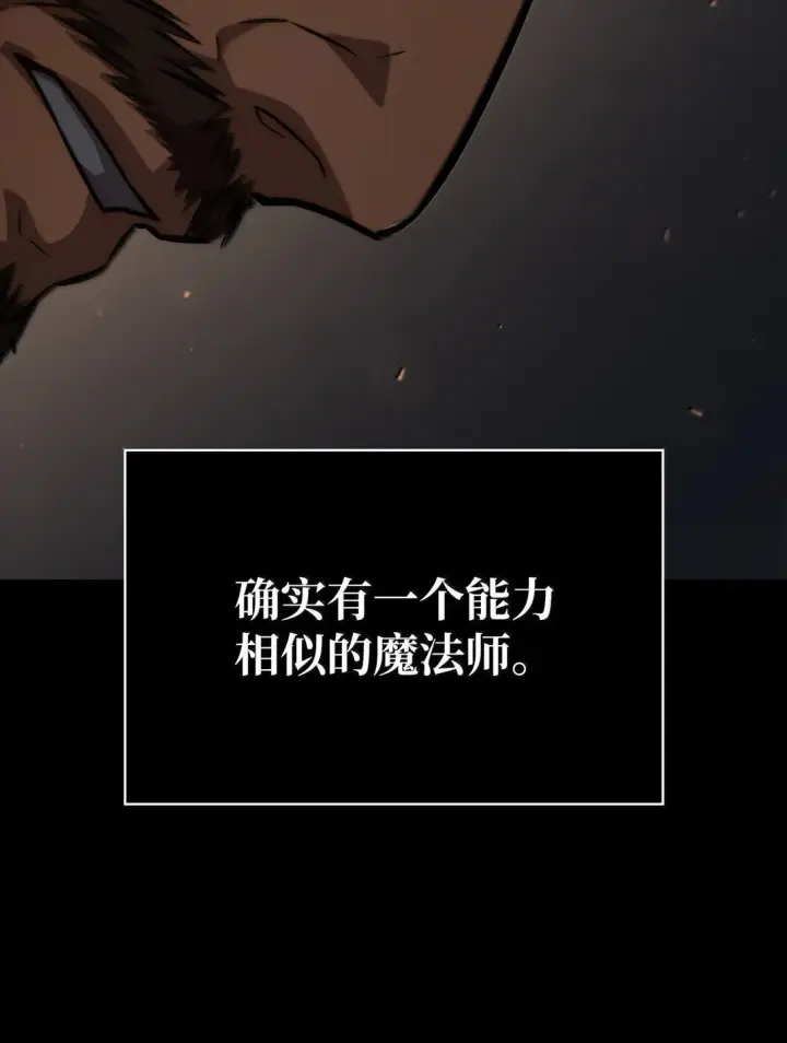 《无限魔法师》66 暗黑魔法图82