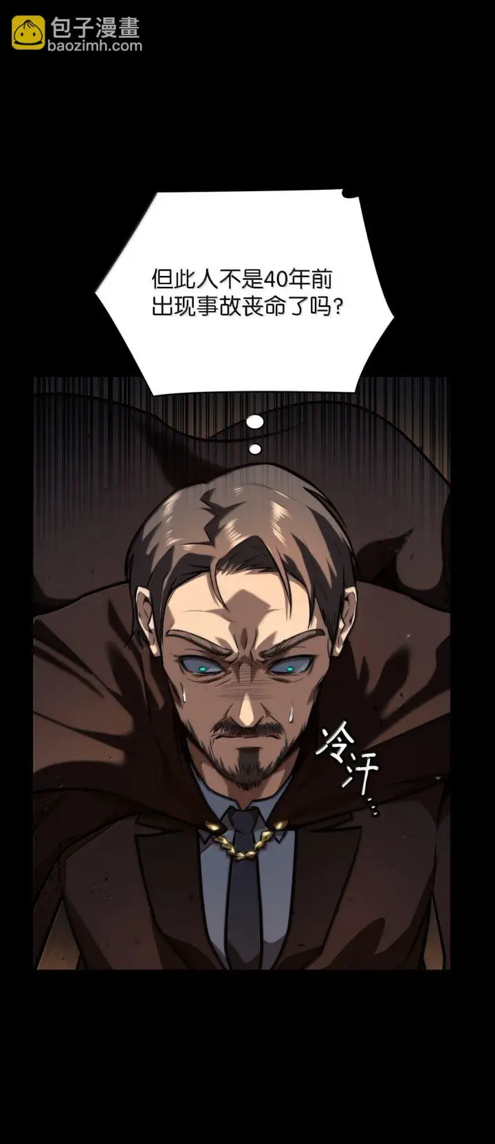 《无限魔法师》66 暗黑魔法图86