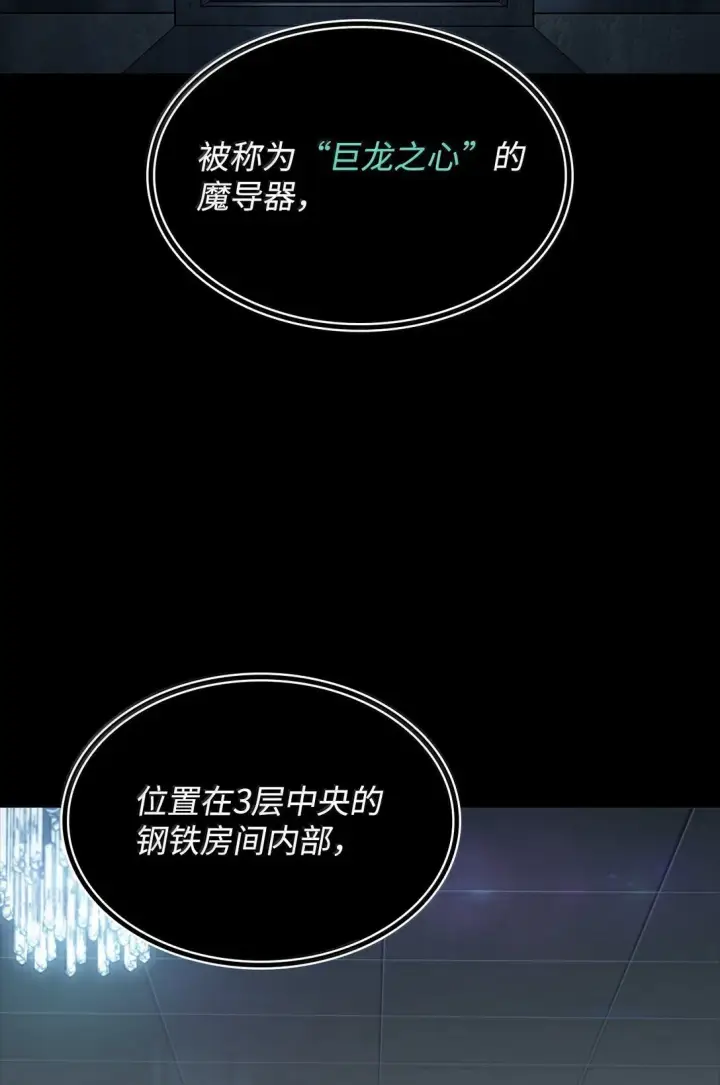 《无限魔法师》66 暗黑魔法图9