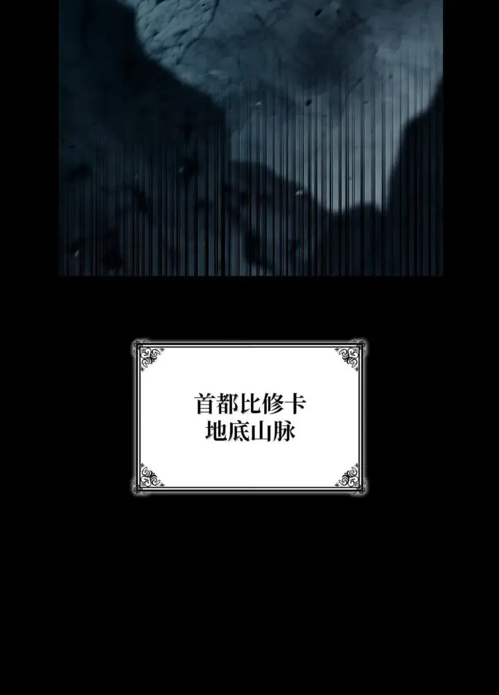 《无限魔法师》66 暗黑魔法图90