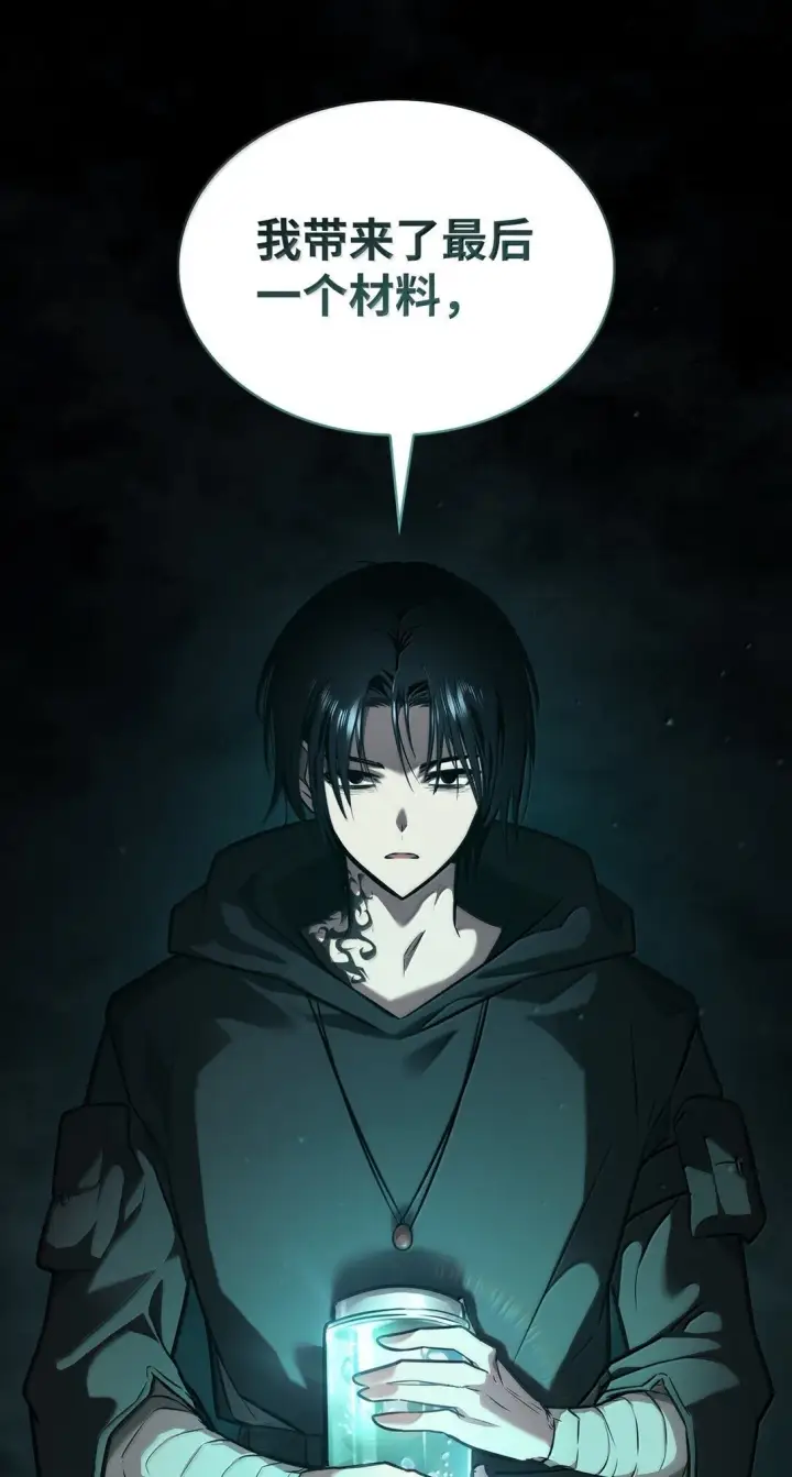 《无限魔法师》66 暗黑魔法图93
