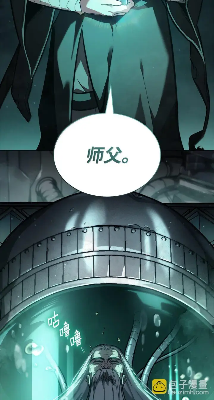 《无限魔法师》66 暗黑魔法图94