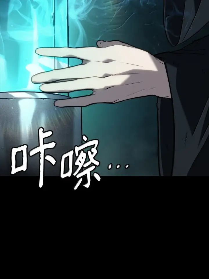《无限魔法师》66 暗黑魔法图99