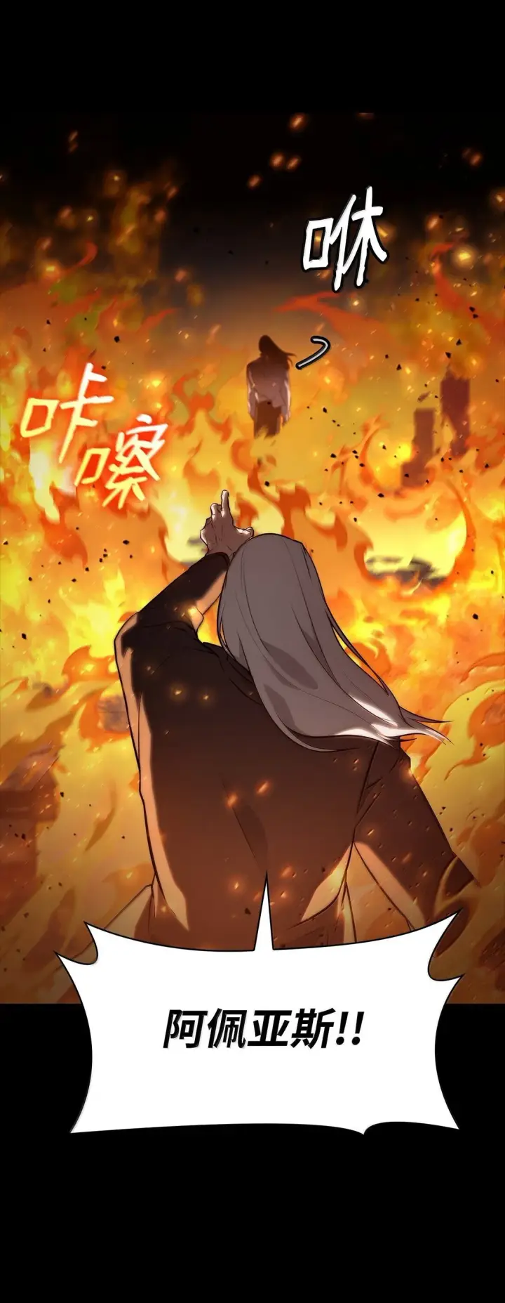 《无限魔法师》67 学术会图10