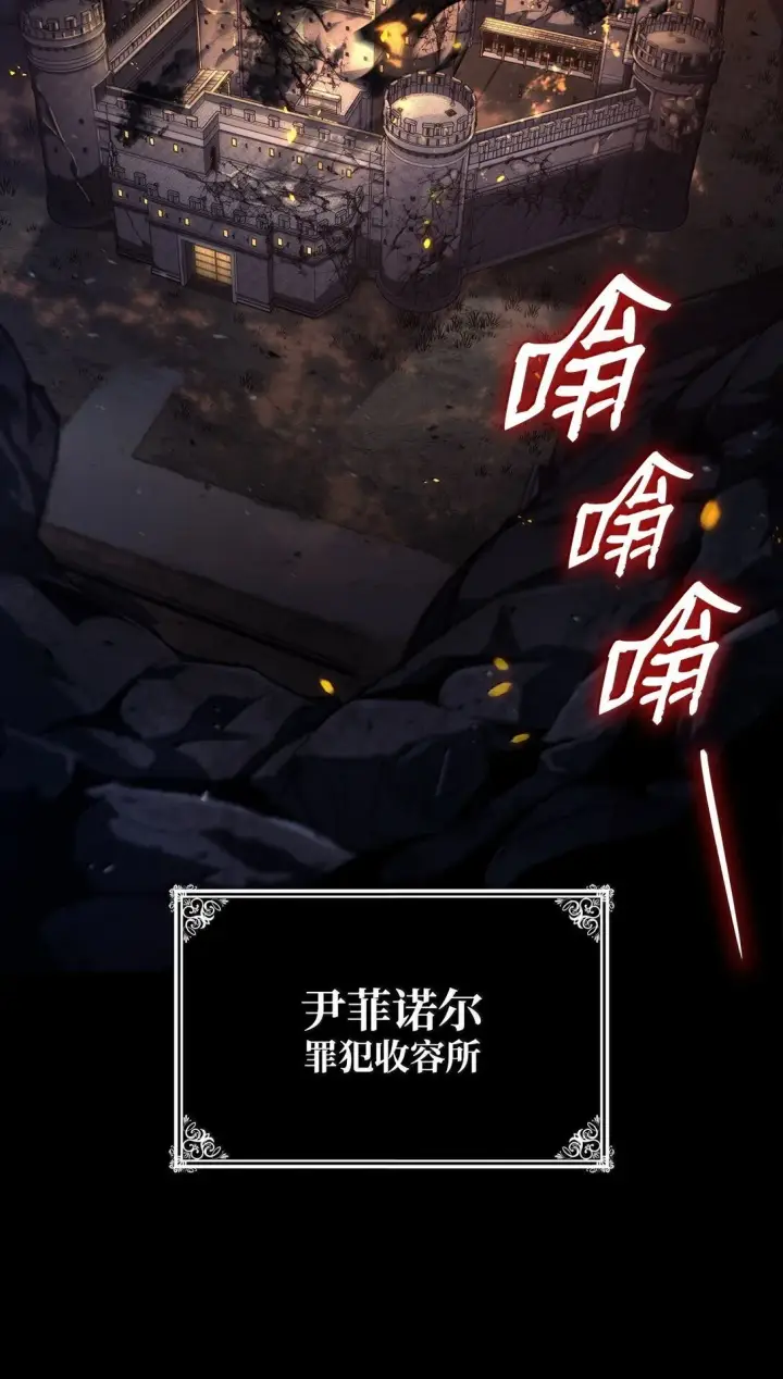 《无限魔法师》67 学术会图101