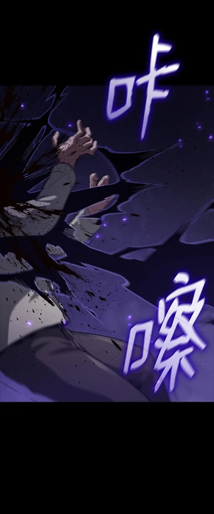《无限魔法师》67 学术会图105