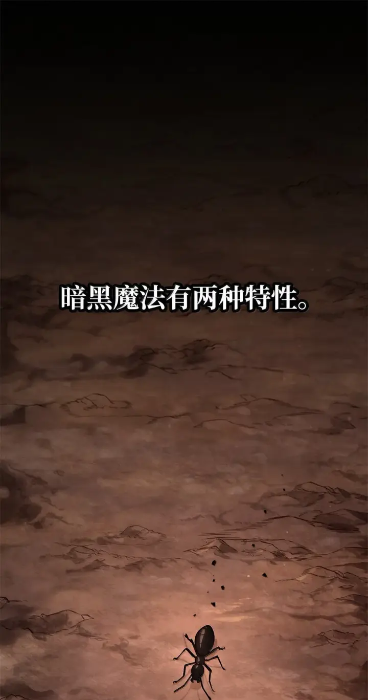 《无限魔法师》67 学术会图111